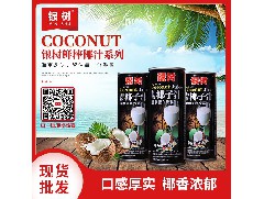 广东供应椰子汁：嫩椰子要怎么打开？