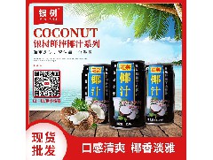 广东供应椰子汁：椰子汁为什么越来越受欢迎？