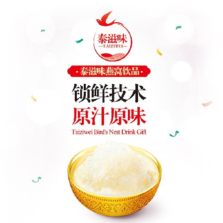 OEM加工泰滋味冰糖燕窝饮品细腻润滑燕窝饮料12罐礼盒装招商加盟